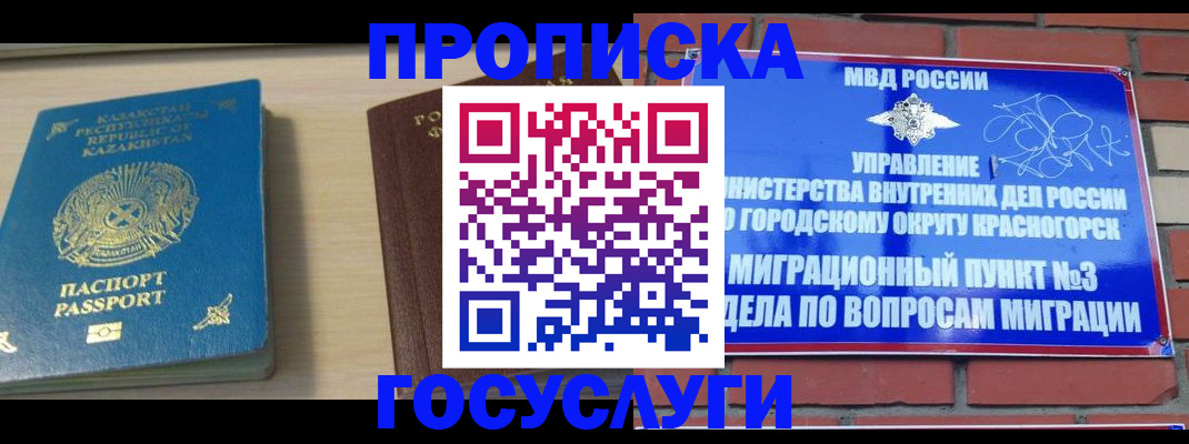 временная регистрация адрес в Пестово