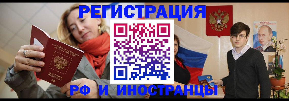 прописка ребенка в Пестово