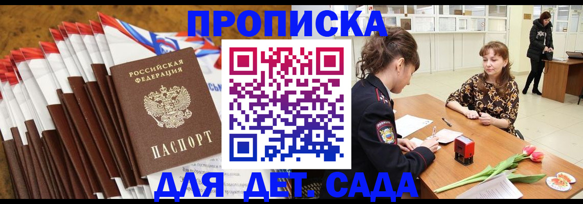 временная регистрация недорого в Пестово