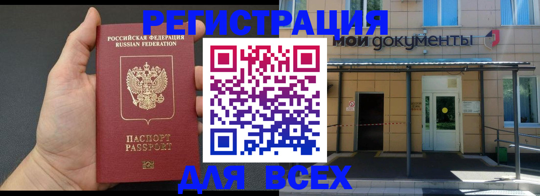 прописка для школы в Пестово