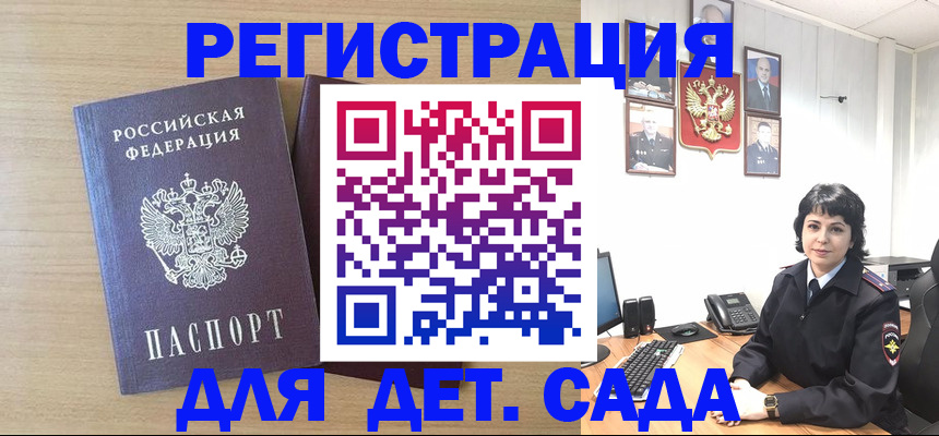 временная регистрация недорого в Пестово