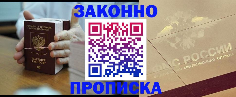 миграционный учет в Пестово