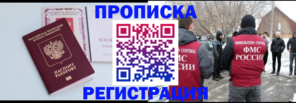 прописка поиск в Пестово
